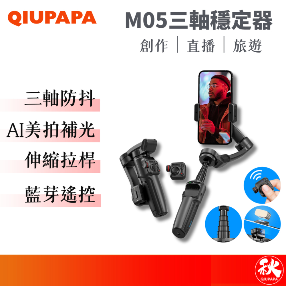 【CYKE】M05 三軸手機穩定器 AI鏡頭 補光燈 內建拉桿 直播支架 自拍 三腳架(1) - 全聯全電商