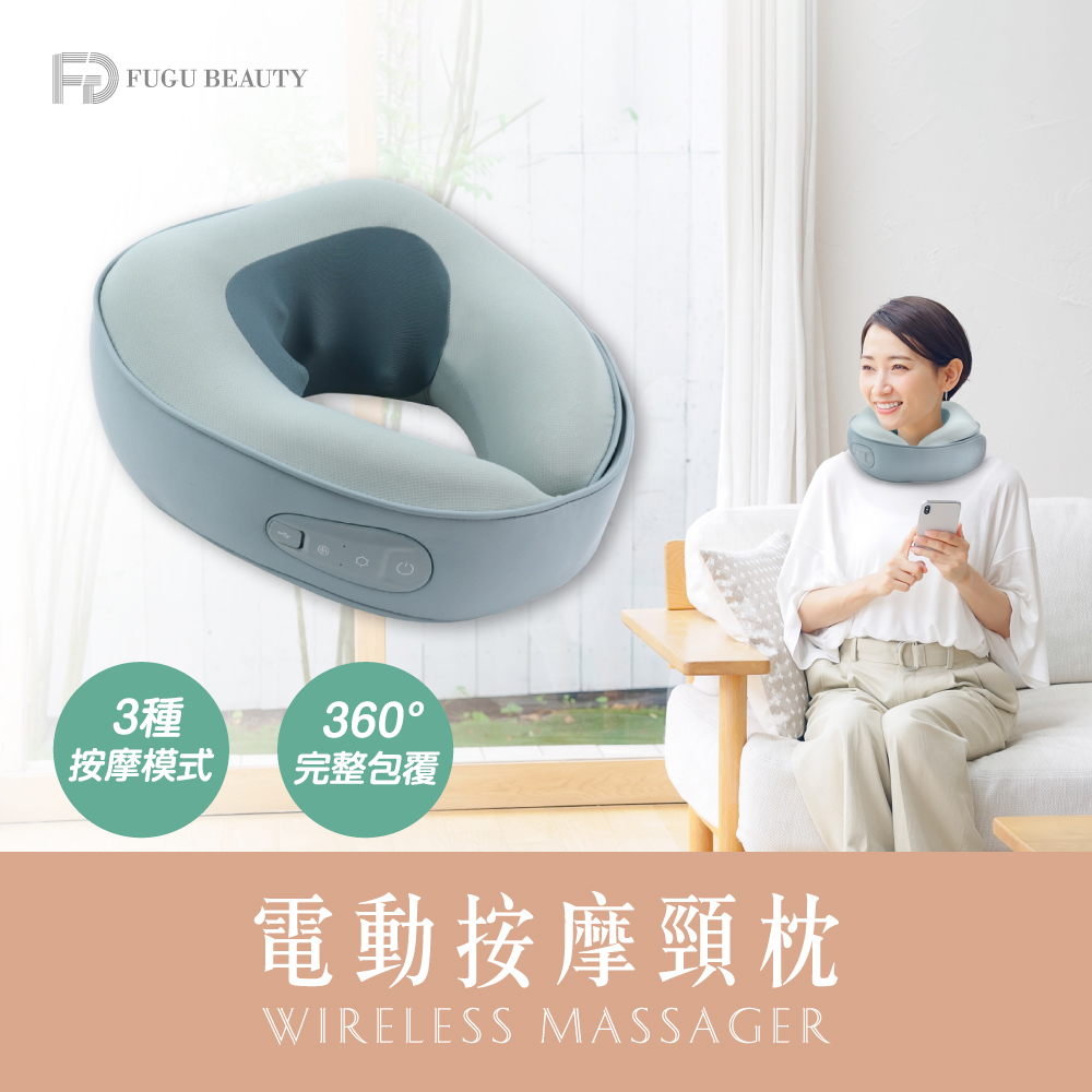 【FUGU BEAUTY】電動按摩頸枕(肩頸按摩/腰靠/溫熱按摩/熱敷按摩)