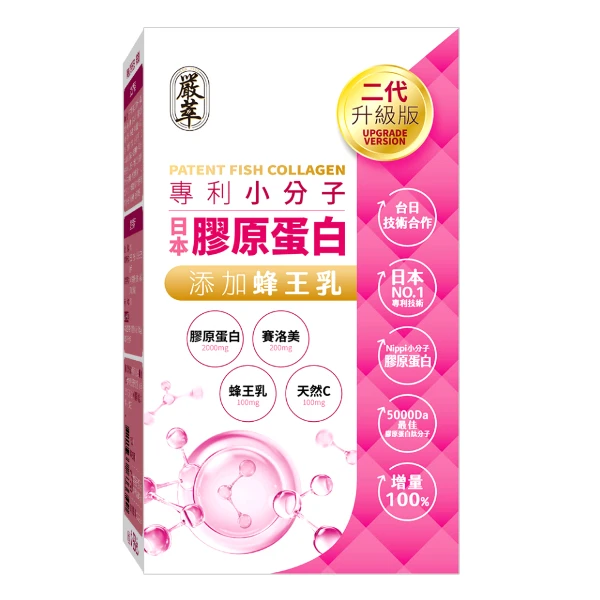 【嚴萃】 日本Nippi專利膠原蛋白x蜂王乳(15包/盒)