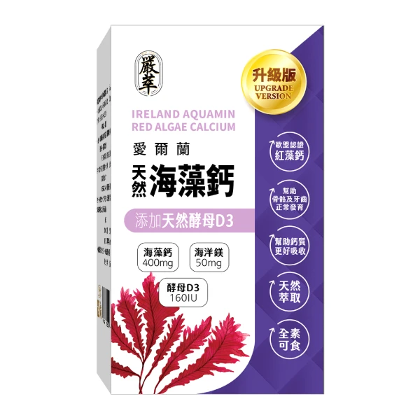 【嚴萃】愛爾蘭天然海藻鈣+D3膠囊(30粒/盒)