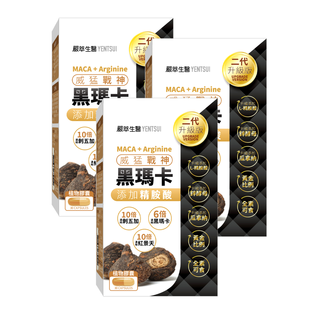 【嚴萃】威猛戰神黑瑪卡 30粒/盒(3入組)