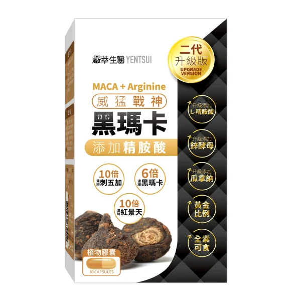 【嚴萃】威猛戰神黑瑪卡(30粒/盒)