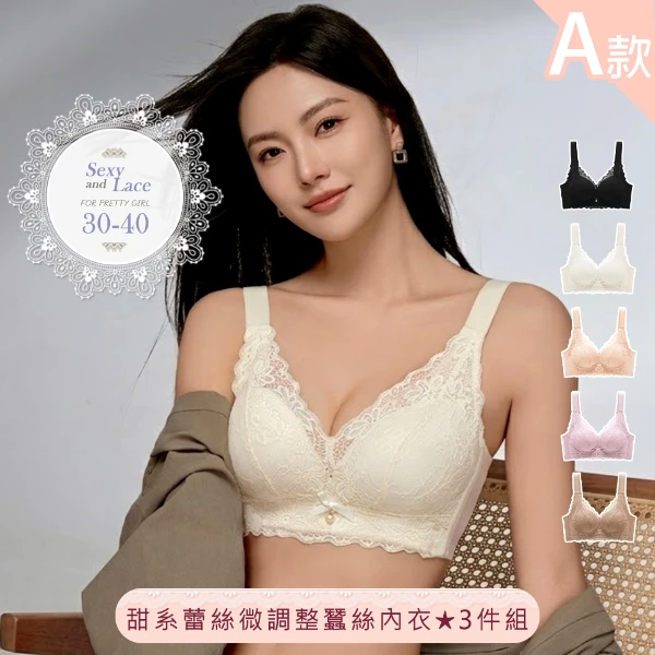 【KISSDIAMOND】全電商獨家超值3件組。法式蕾絲微調型無鋼圈內衣(5款任選/無壓迫/無痕/34-42/KDW-613/311/395/808/D302)
