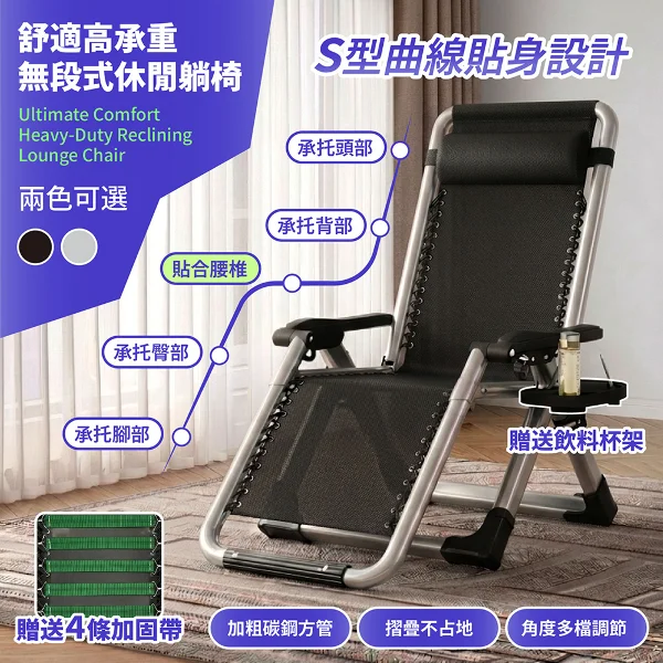 【STYLE格.調】升級加固調/高承重-無段式可調透氣網椅(躺椅/戶外椅/摺疊椅/露營椅/椅子)