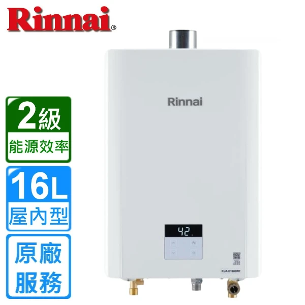 【Rinnai 林內】屋內型強制排氣熱水器16L((RUA-D1600WF))