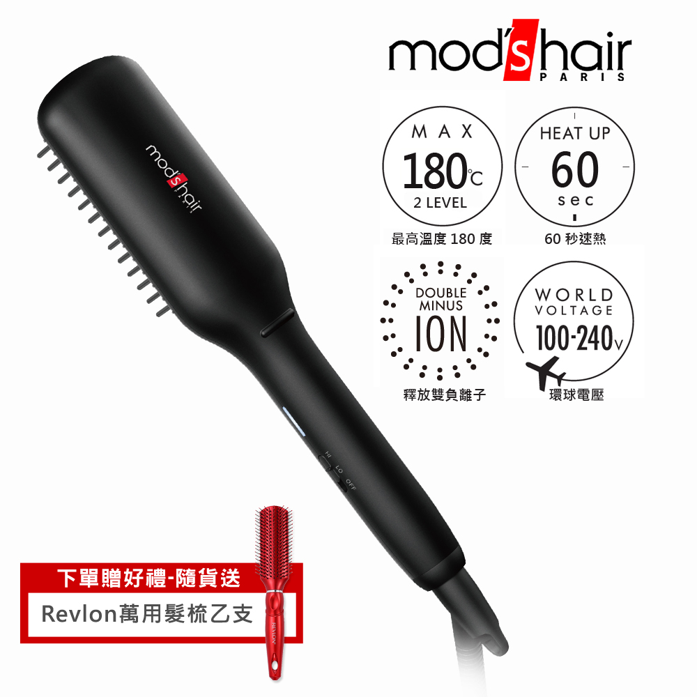 【Mod's hair】負離子溫控電熱梳(MHB-3040-K-TW)