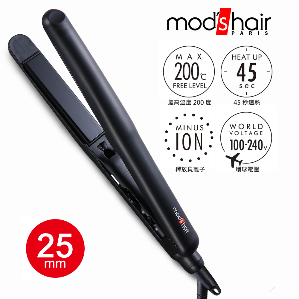 【Mod's hair】25mm負離子溫控直髮夾(MHS-2548-K-TW)