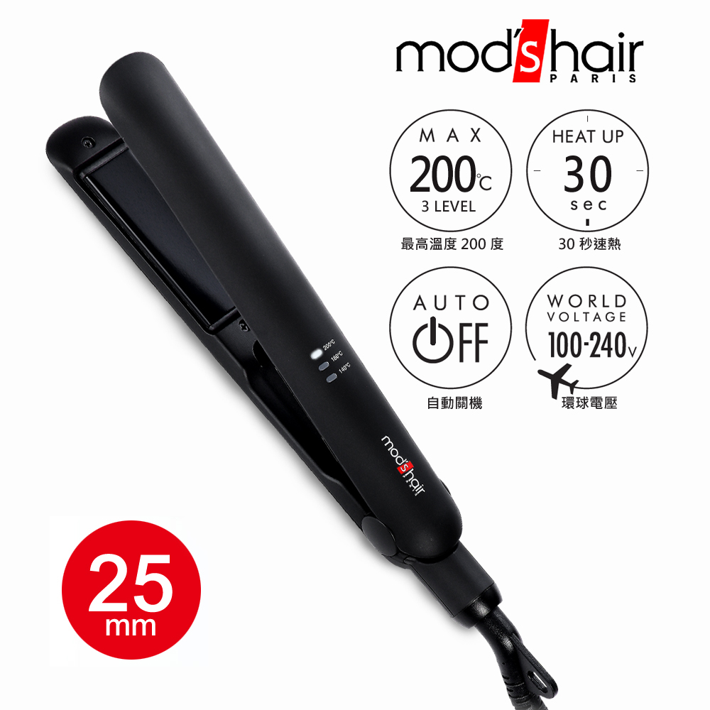 【Mod's hair】Smart 25mm 新一代完美智慧直髮夾 (MHS-2475-K-TW)