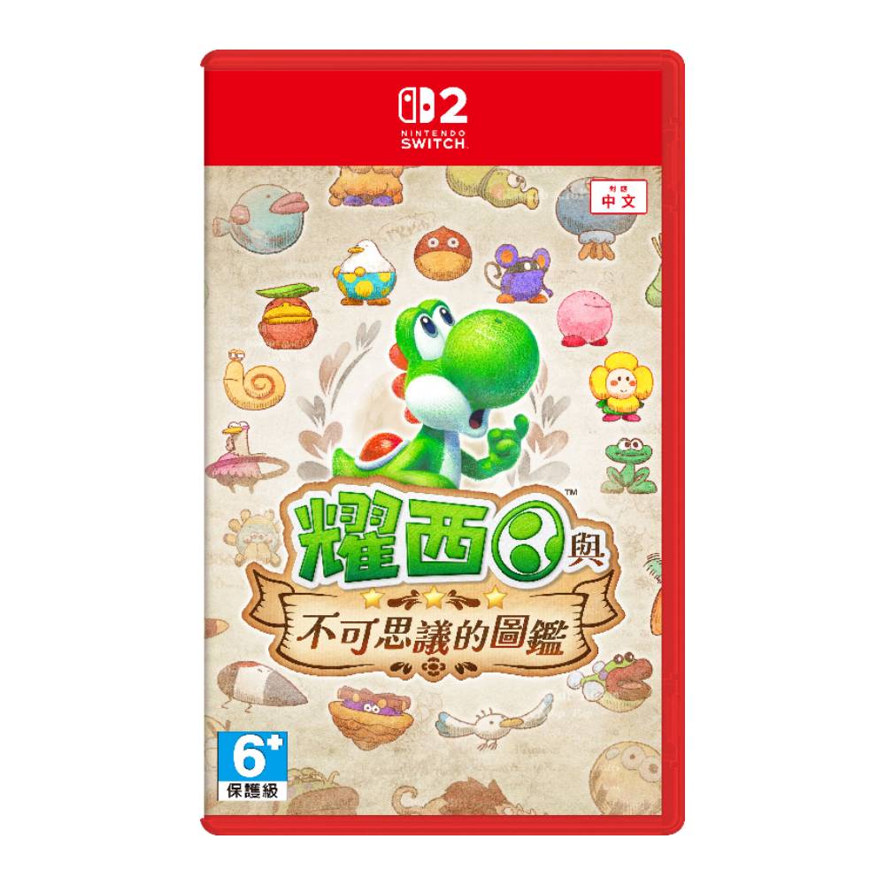 Nintendo 任天堂】NS2 SWITCH2 耀西與不可思議的圖鑑(中文版台灣公司貨