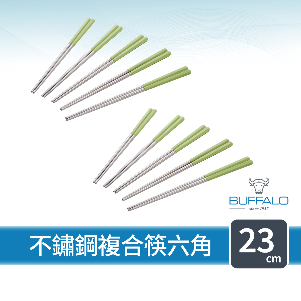【Buffalo 牛頭牌】 加長版不鏽鋼複合筷六角23cm 10雙(黑白綠紫/304不銹鋼筷/環保筷/食品級/公筷/料理筷子)