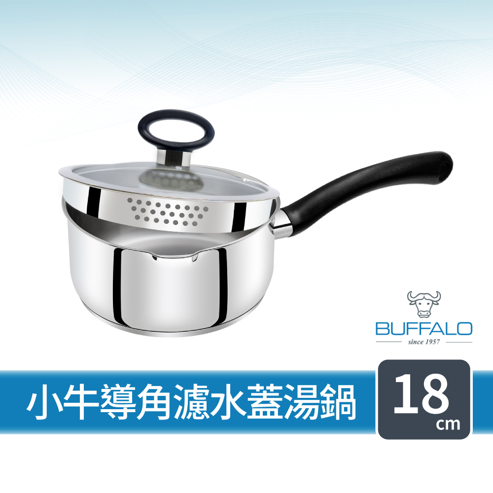 【Buffalo 牛頭牌】(附蓋)不鏽鋼單柄湯鍋 濾水鍋18cm(304不鏽鋼/瀝水鍋/雪平鍋/泡麵鍋/露營鍋/IH電磁爐可)