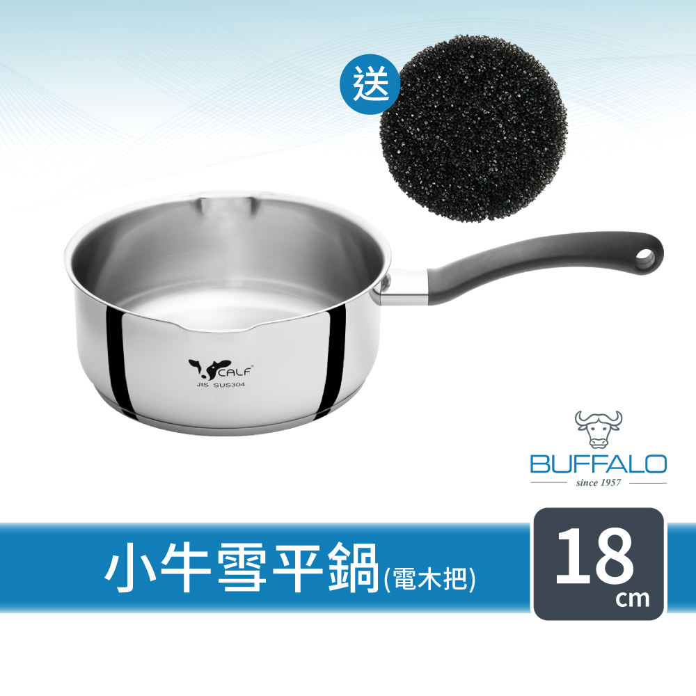 【Buffalo 牛頭牌】小牛單柄湯鍋雪平鍋18cm-電木柄(不挑爐具/304不鏽鋼鍋/泡麵鍋/防燙把手/雙導角左右手皆適用)