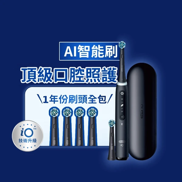 【Oral-B 歐樂B】iO9 微磁電動牙刷 (黑)(贈iO清潔刷頭4入 *不挑色)