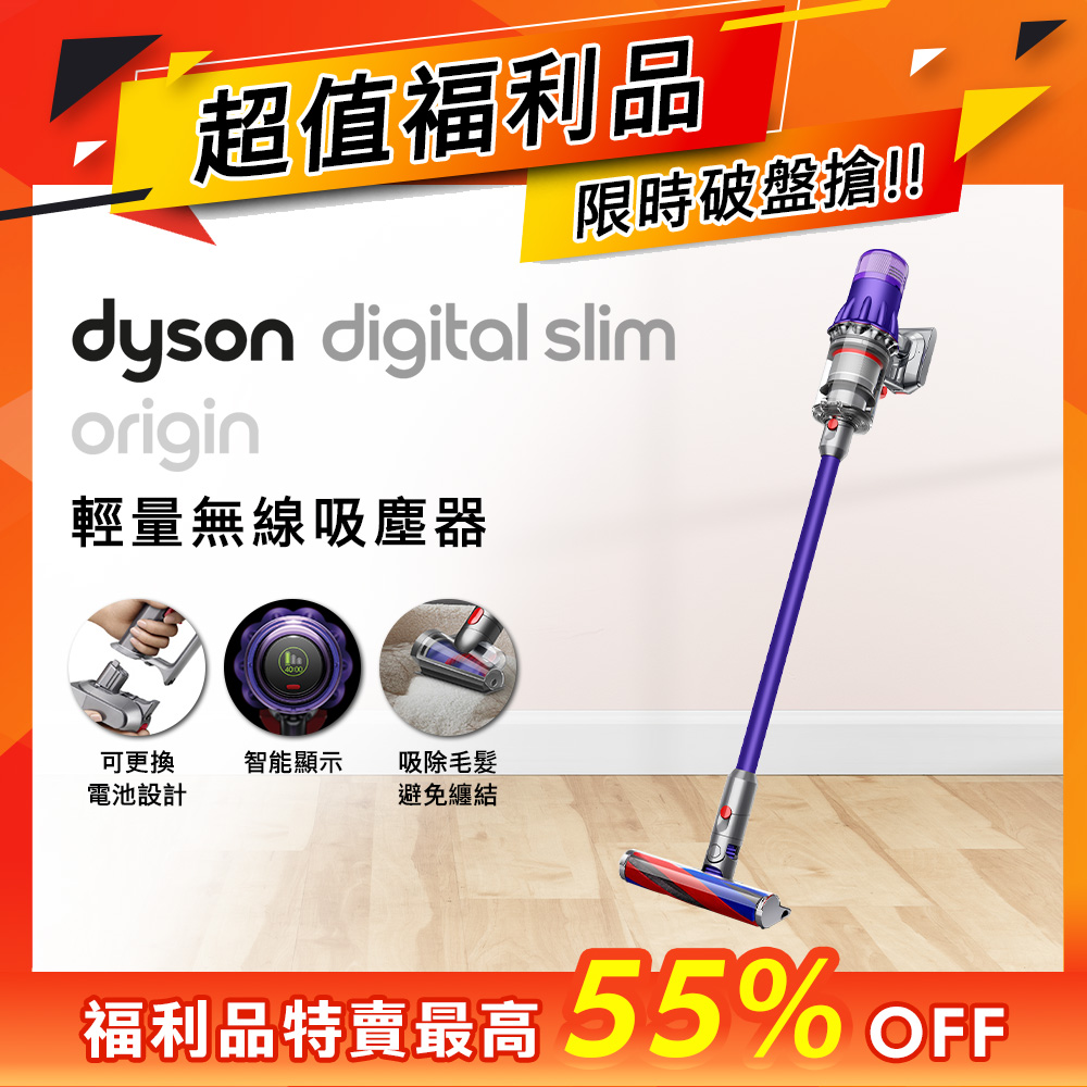 Dyson 戴森】超值福利品☆Digital Slim Fluffy SV18 輕量無線吸塵器