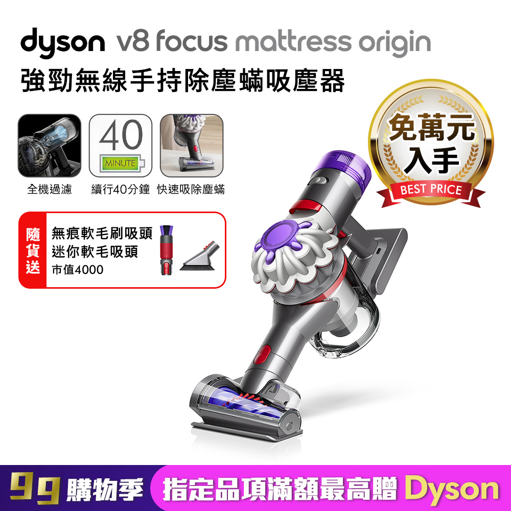 Dyson V8 Focus 本体　新品未使用 dyson V8 Focus Clean Vacuum Cleaner User Manual