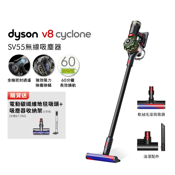 【Dyson 戴森】V8 Cyclone SV55 無線吸塵器(贈收納架+地毯吸頭+光澤雙梳組)