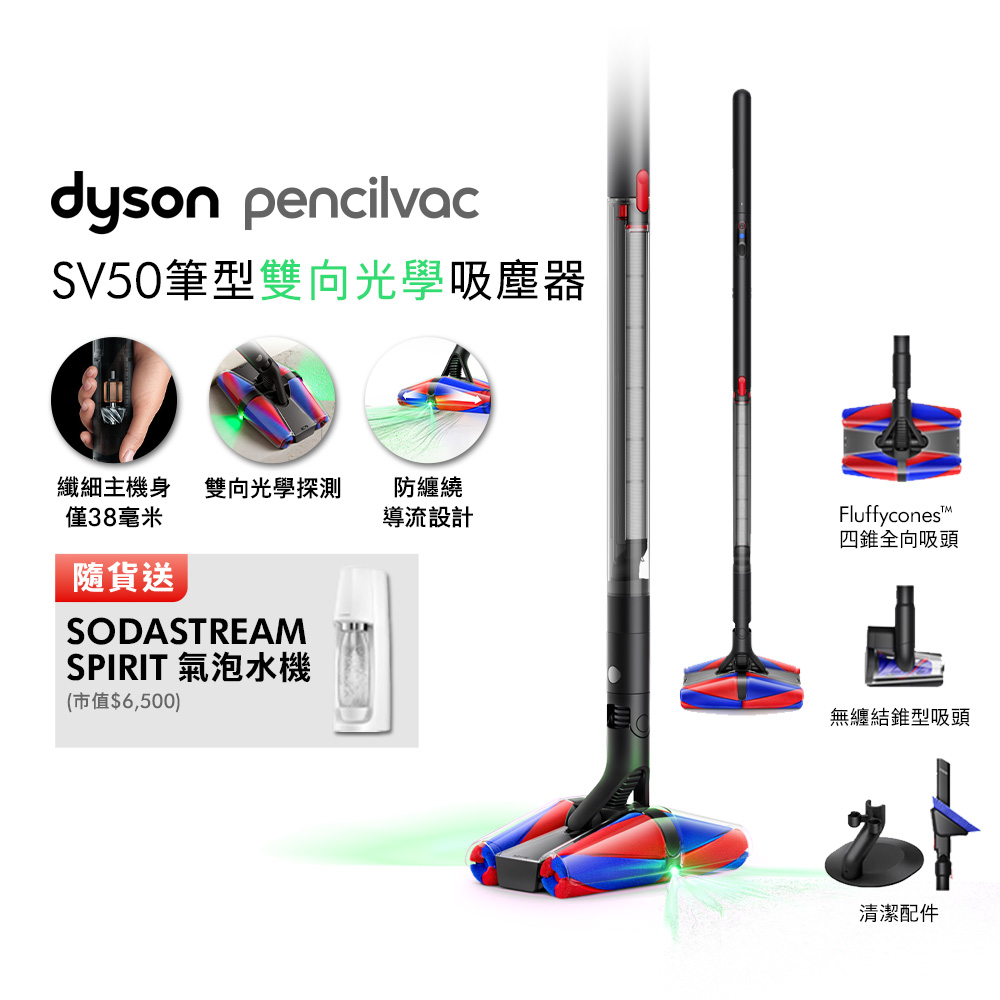 Dyson PencilVac Fluffycones SV50 美品 Dyson PencilVac Fluffycones（SV50FC） ダイソン 掃除機 コードレス