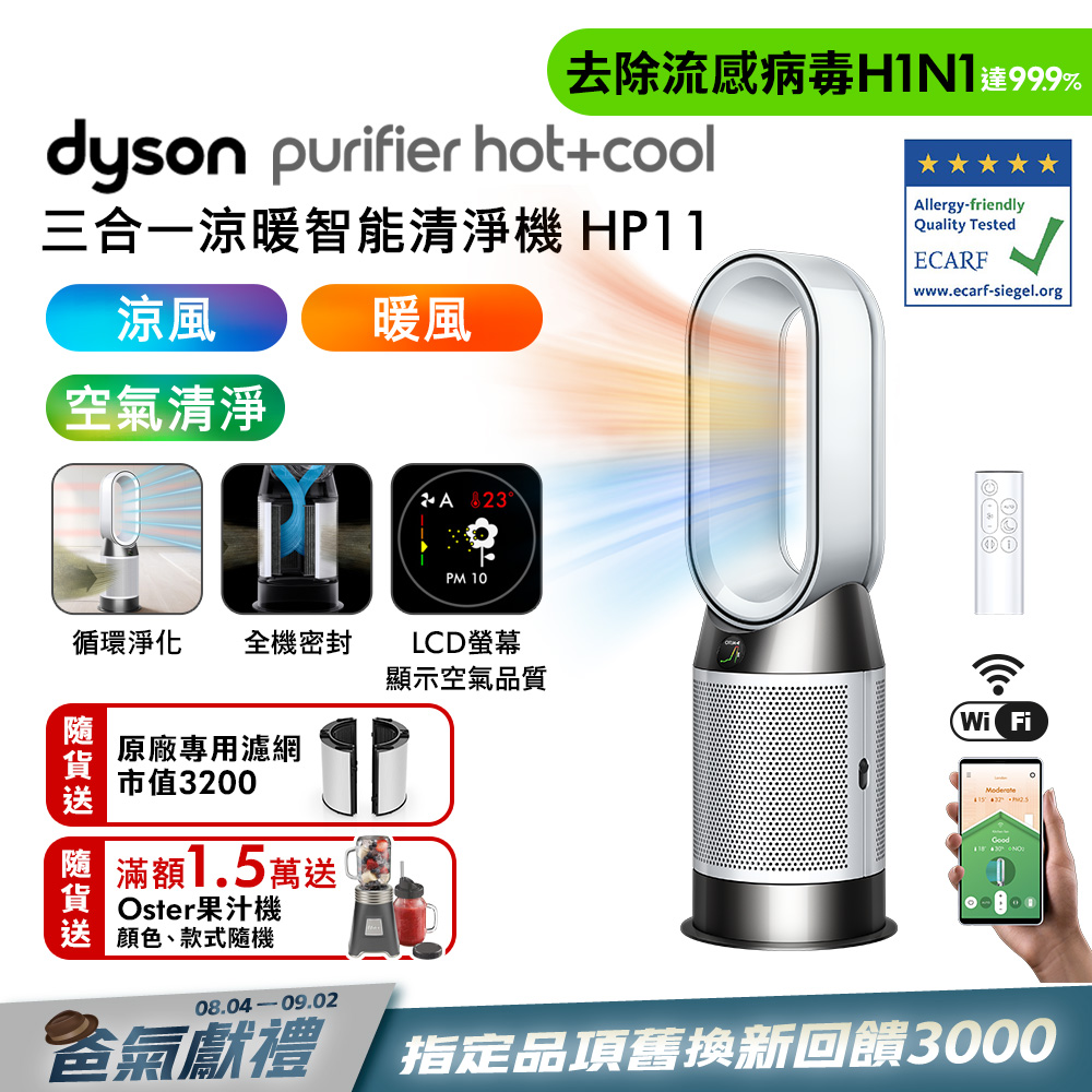 新品 dyson purifier hot+cool gen1 空気清浄機能付ファンヒーター