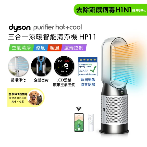 【Dyson 戴森】Purifier Hot+Cool 三合一涼暖智能空氣清淨機(贈光澤雙梳組)