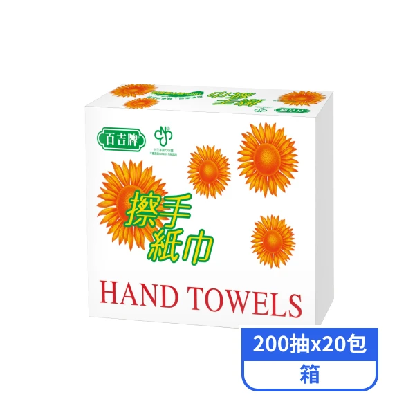 <雙11必搶>【百吉牌】擦手紙巾 200抽*20包/箱(200抽*20包/箱)