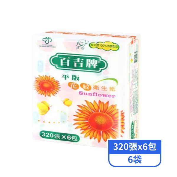 <雙11必搶>【百吉牌】平版衛生紙 (320張*6包*6袋/箱)