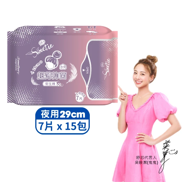 【舒芯】超薄抑菌夜用衛生棉(29cm/7片*15包)