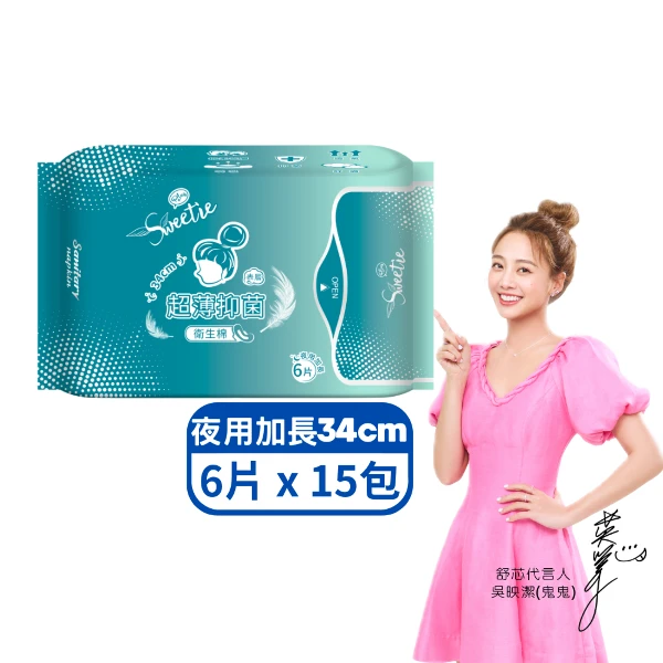 【舒芯】超薄抑菌夜用加長衛生棉(34cm/6片*15包)