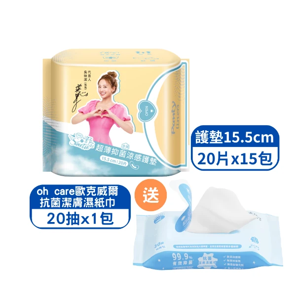 【舒芯】超薄抑菌涼感護墊(15.5cm/20片*15包)