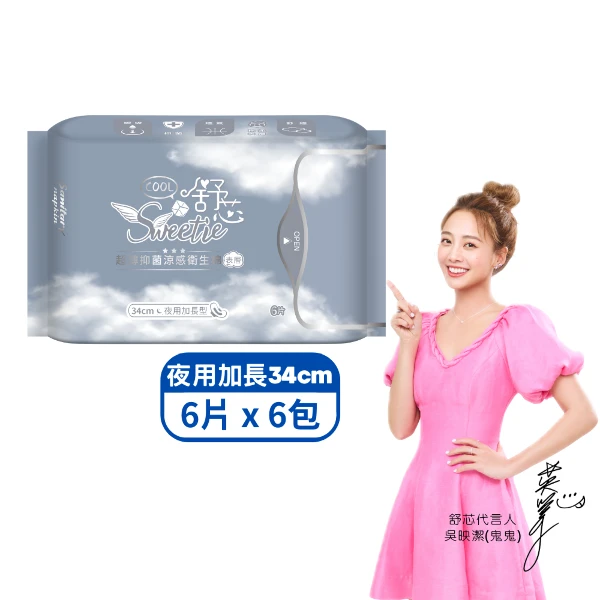 【舒芯】超薄抑菌涼感夜用加長衛生棉(34cm/6片*6包)