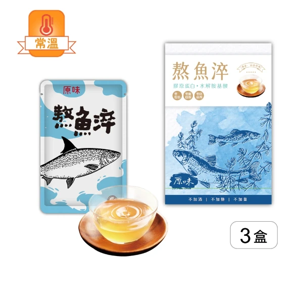 【虱故鄉】熬魚淬 經典原味隨手盒((70mlx3入/組x3盒))