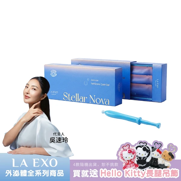 【LA EXO】萊泌兒 999 Emosoxe私密肌舒緩凝膠(2g*3入)