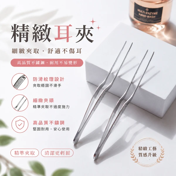 【BELLE MADAME 貝麗瑪丹】精緻耳夾(1入)