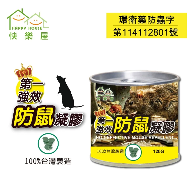 快樂屋 第一強效防鼠凝膠(120g)