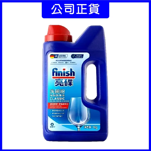 【finish 亮碟】強效洗碗粉(1kg)