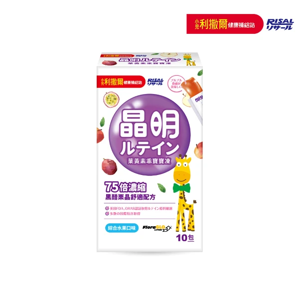 【小兒利撒爾】葉黃素乖寶寶凍 10包/盒(75倍濃縮黑醋栗晶舒適配方)