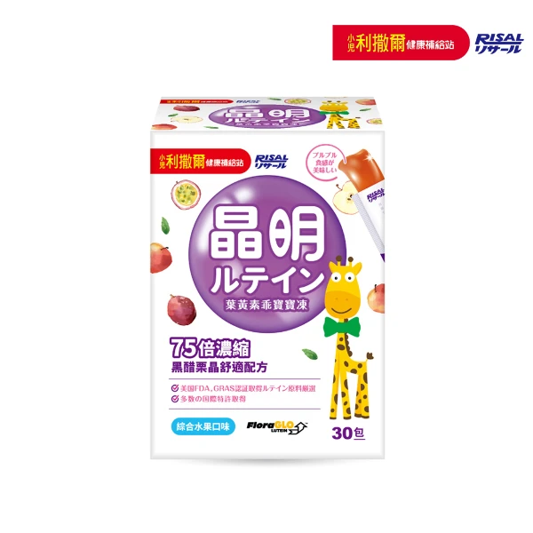 【小兒利撒爾】葉黃素乖寶寶凍 30包/盒(75倍濃縮黑醋栗晶舒適配方)