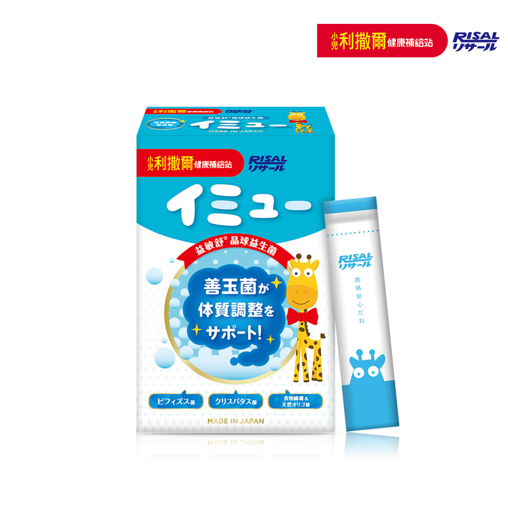 <618必搶>【小兒利撒爾】益敏舒 晶球益生菌 28包/盒(日本製造 專利晶球包覆技術)