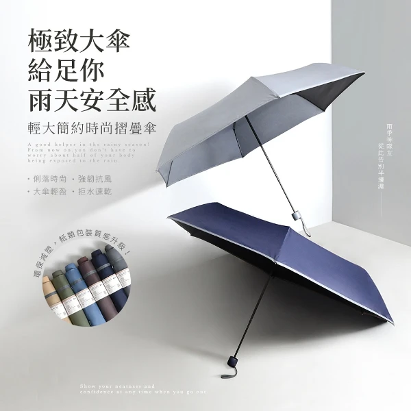 【雨之情】輕大簡約時尚摺疊傘(2入組)