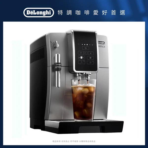 【De'Longhi 迪朗奇】全自動義式咖啡機(ECAM 350.25.SB)