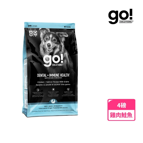 【go!】口腔+免疫保健 雞肉鮭魚 4磅 成/老犬天然糧 狗糧 狗飼料 成犬 特殊大顆粒 口臭 牙垢 後生元(一包)