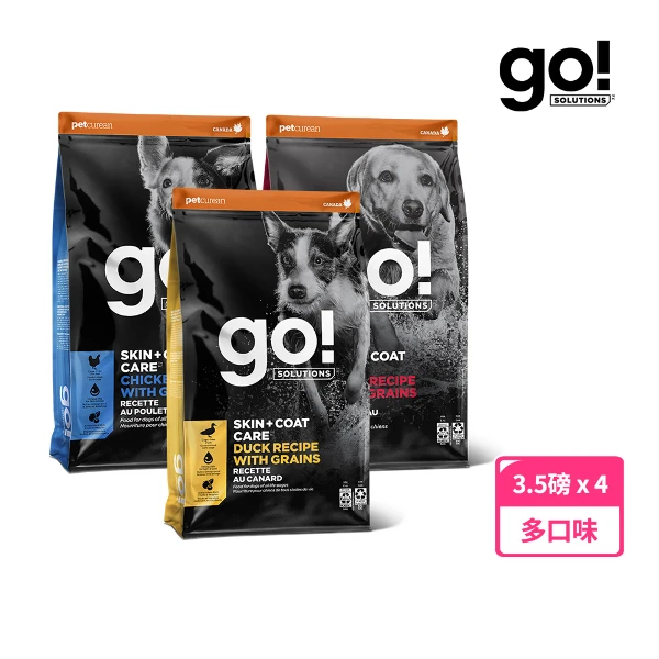 【go!】全方位系列 全齡犬天然鮮肉糧 3.5磅 四件組 狗飼料 皮毛保健 護膚 腸胃保健(買三送一優惠價)