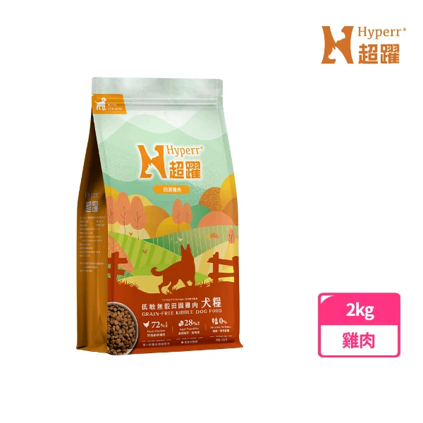 【Hyperr 超躍】買大送小 狗狗 田園雞肉 低敏無穀全犬糧 2kg(加贈300g一包)(一包)