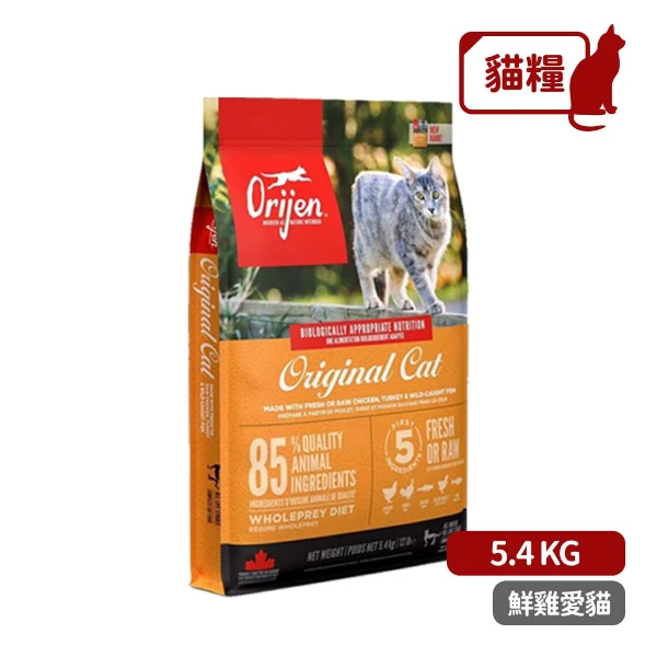 【Orijen 歐睿健】鮮雞愛貓 無榖配方貓糧 貓飼料(5.4kg)