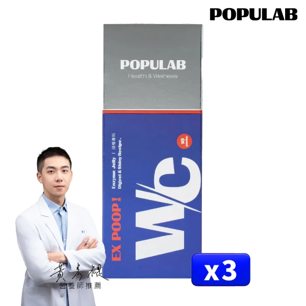 【POPULAB】WC酵素果凍 EX｜3盒組(10包/盒)