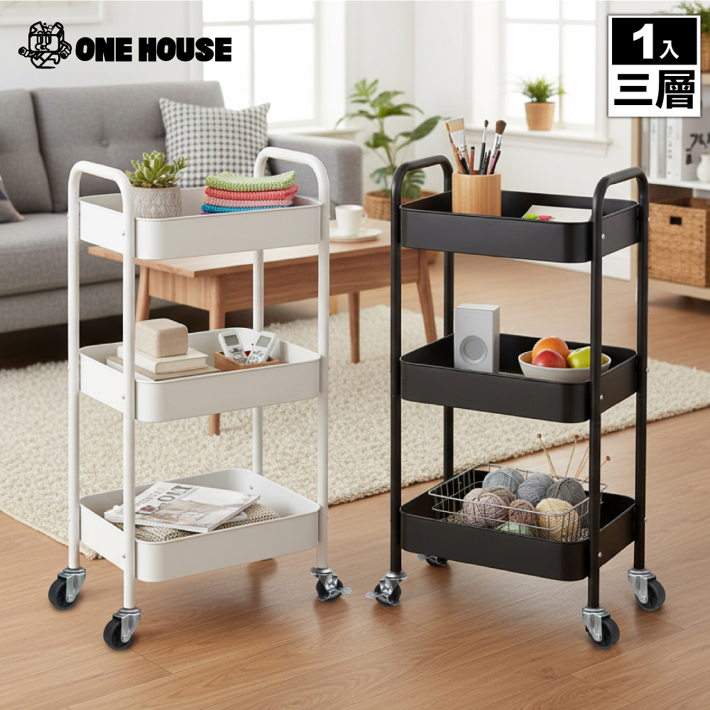 【ONE HOUSE】小巴登鐵製置物推車 三層收納架 經典款 (收納架/置物櫃/桌板推車/收納籃/手推車)
