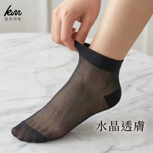 【凱美棉業】水晶透膚短絲襪 黑膚兩色(20雙 止滑款)