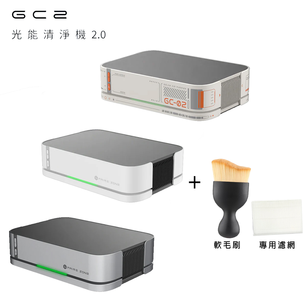 【Future Lab. 未來實驗室】GC2 光能清淨機2.0(軟毛刷+專用濾網組)