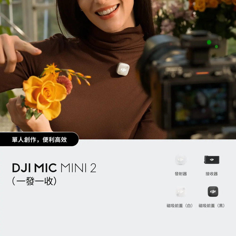 【Dji】Mic Mini 2(1V1)