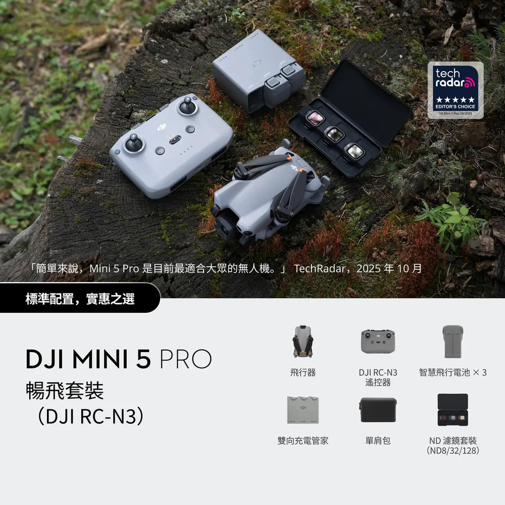 【Dji】Mini 5 Pro(暢飛套裝(DJI RC-N3))