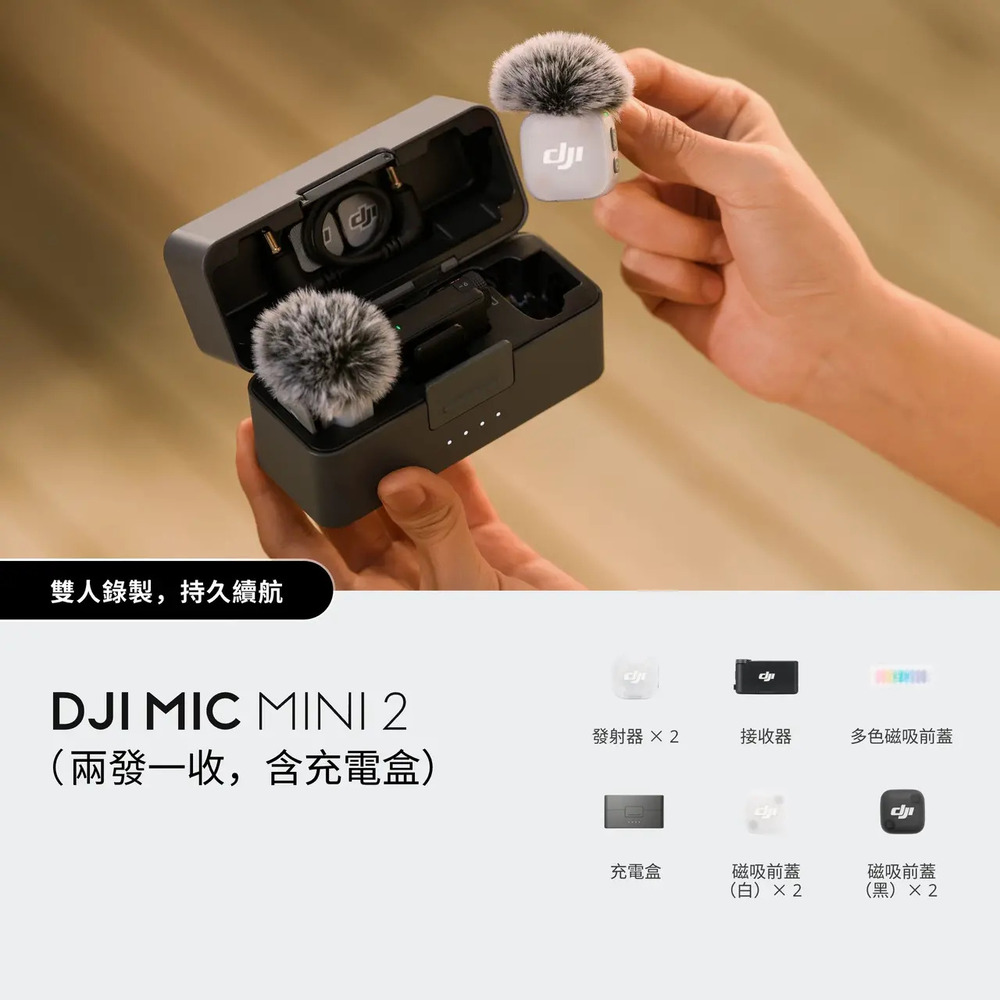 【Dji】Mic Mini 2(兩發一收，含充電盒)